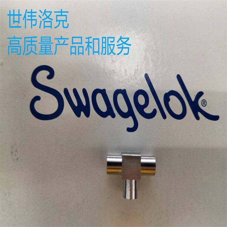 6LV-2MW-3焊接三通接头 — 高纯 Micro-Fit? 卡套管对接焊接接头