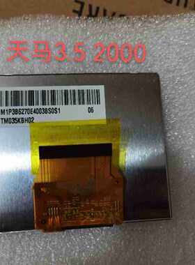 天马3.5手持设备 可视对讲液晶屏tm035kbh02? tm035kbh11