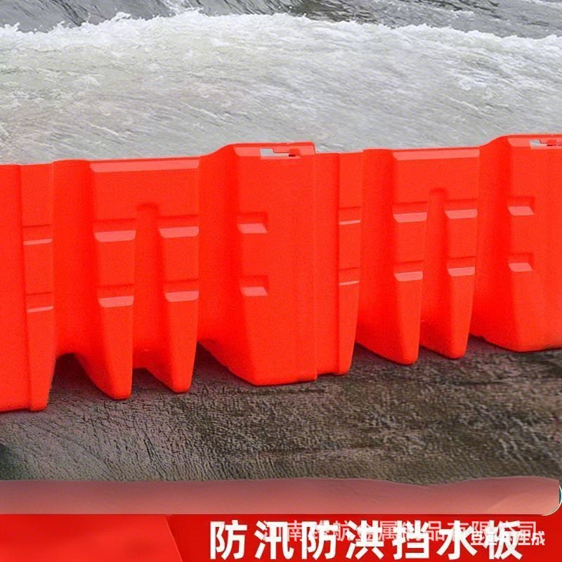 家用移动加厚防水地下防护防洪应急防汛挡水板ABS车库塑料挡板