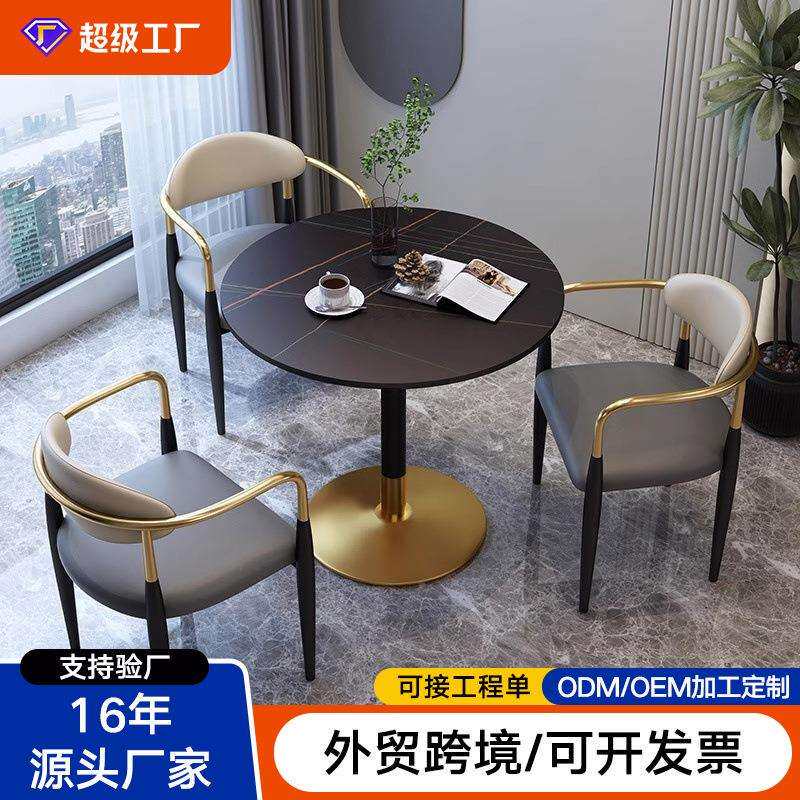 轻奢简约岩板小圆桌家用售楼处店铺会客接待洽谈桌椅组合一桌三椅