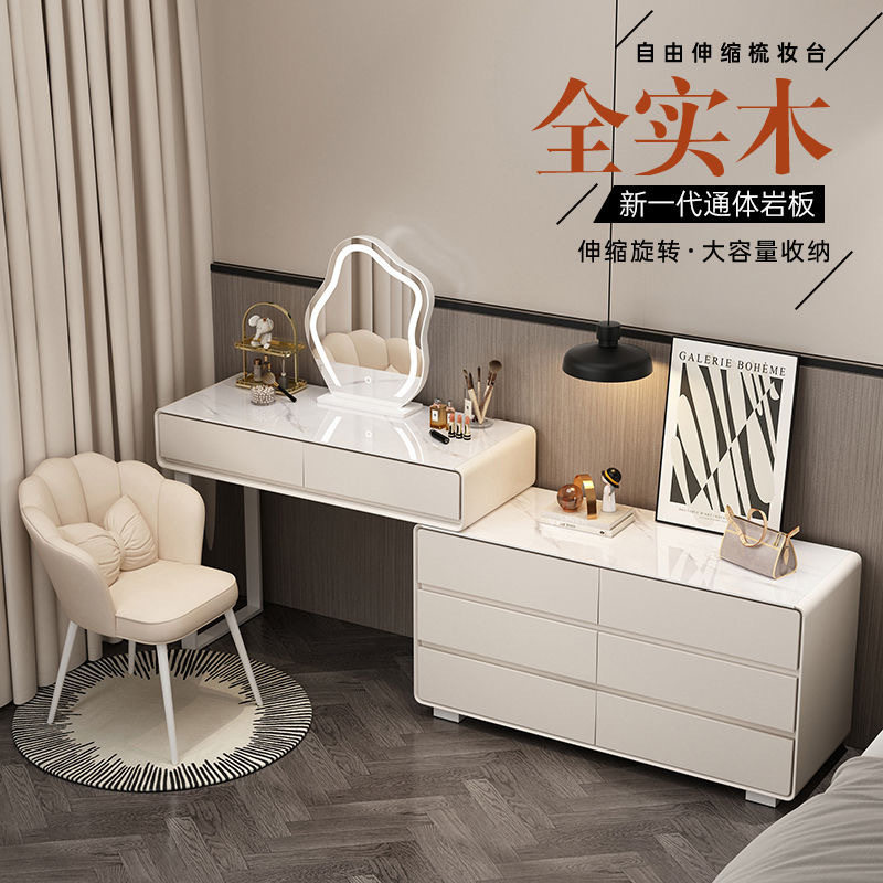 梳妆台带斗柜一体组合现代风妆台实木岩板家用卧室收纳置物化妆台