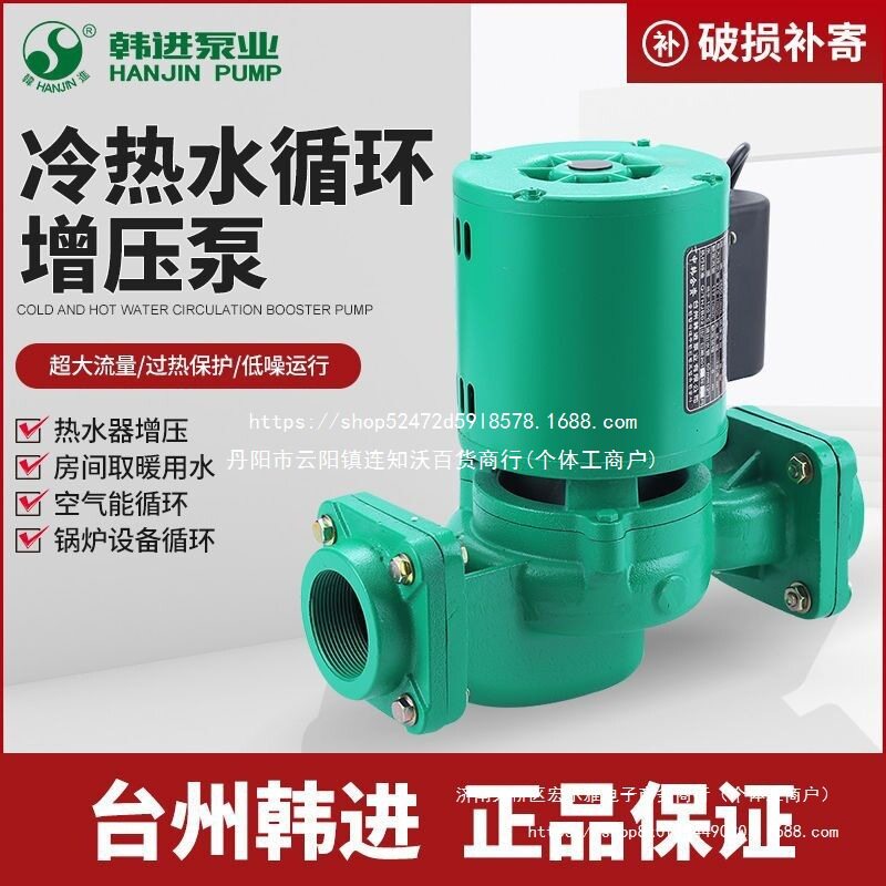 韩进水泵增压泵家用空气能热水循环泵地暖加压泵锅炉管道泵立式泵