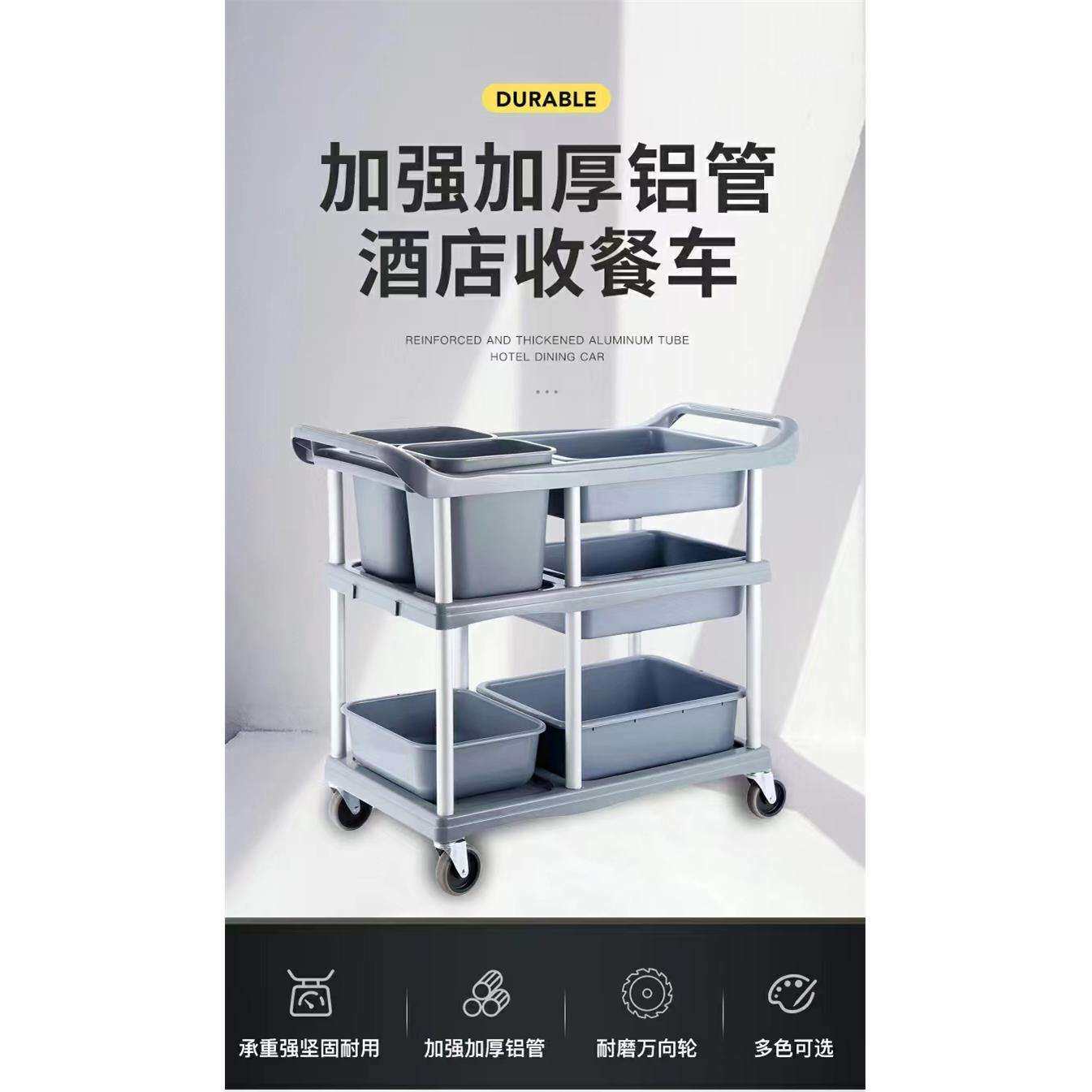 酒店收餐车三层手推车收碗车多功能移动上菜车塑料餐厅商用收集车