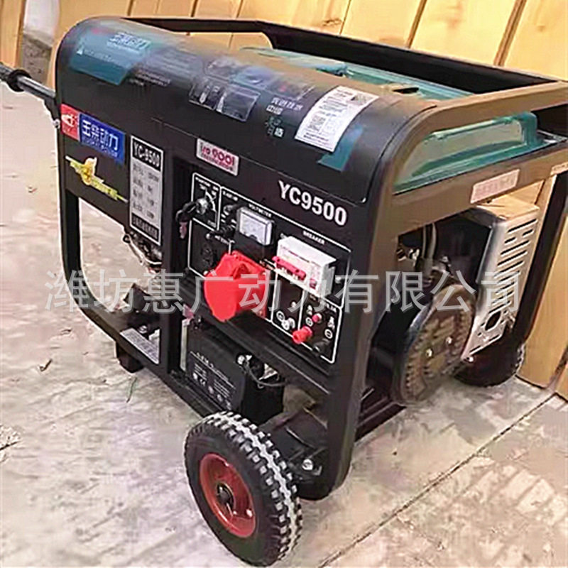 玉柴动力YC9500E单相汽油发电机8KW开架汽油发电机组220V