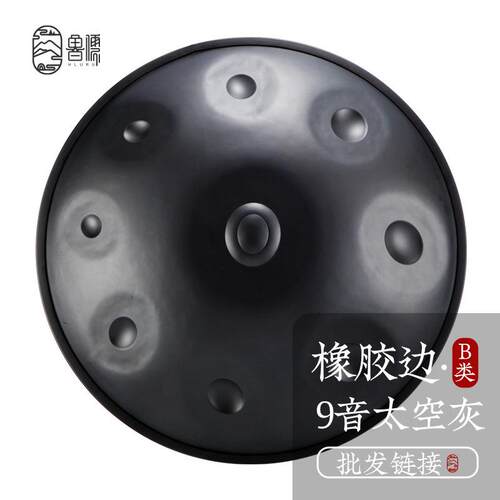 手碟9音太空灰手碟鼓handpan手碟d小调演奏级乐器