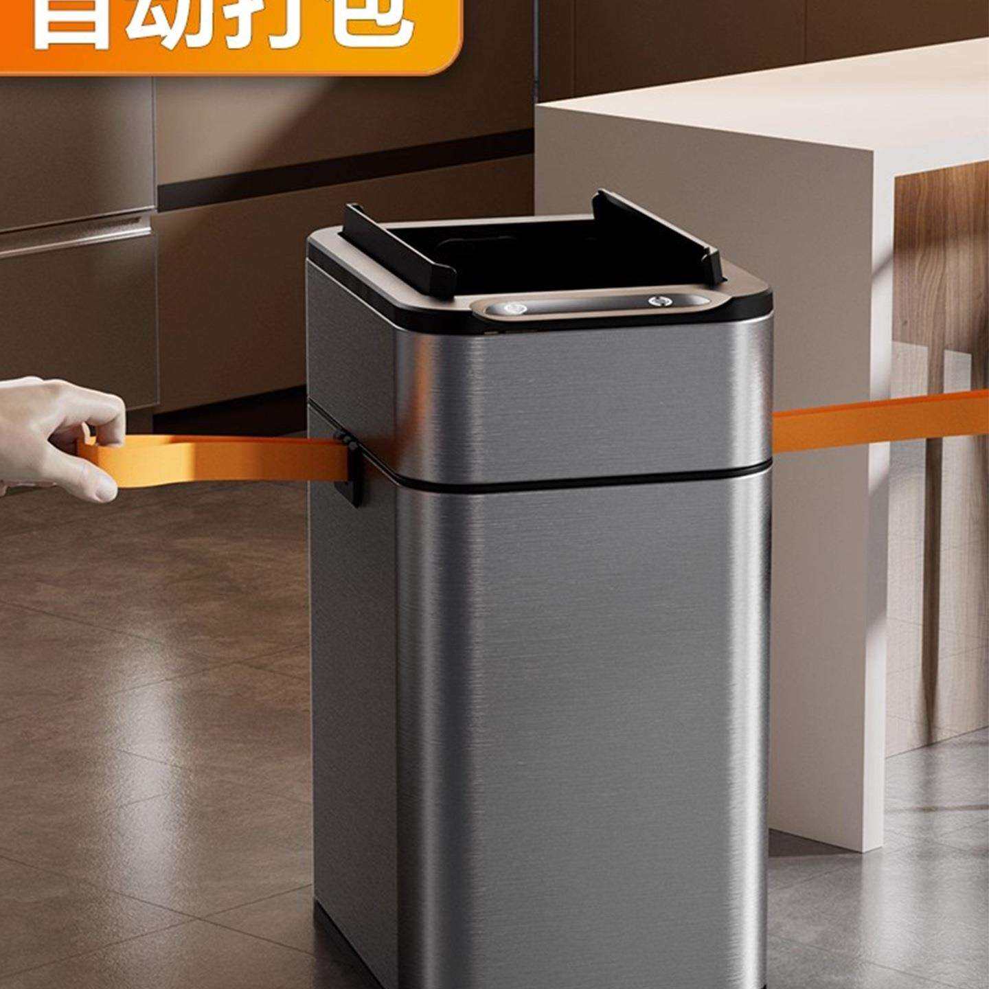 智能感应式垃圾桶家用带盖厨房客厅卫生间厕所自动打包不锈钢大号