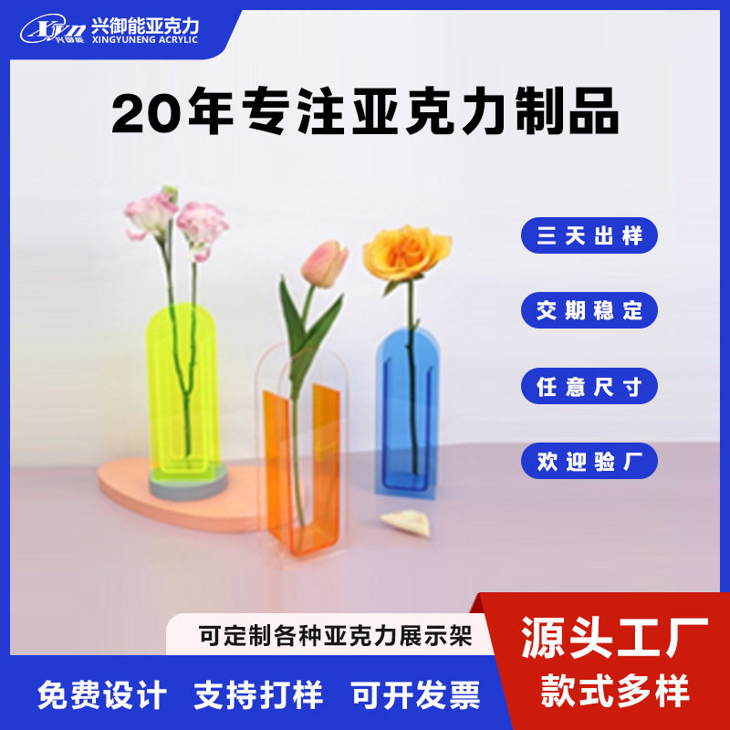 亚克力花瓶轻奢居家艺术插花器客厅餐桌水培鲜花创意书 本摆