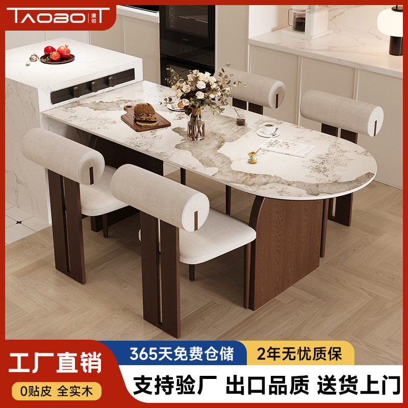 澳铂白蜡木岩板餐桌中古风长方形吃饭桌家用小户型靠墙餐桌椅组合