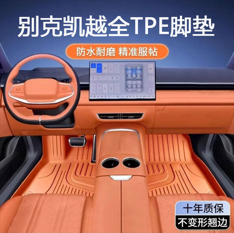 专用于上汽别克凯越2018新15N08-15款老1.51.6L防水tpe汽车脚垫