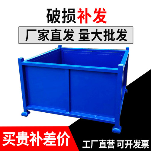 金属周转箱钢料箱铁皮箱重型周转铁箱物流周转箱堆垛铁箱废料箱