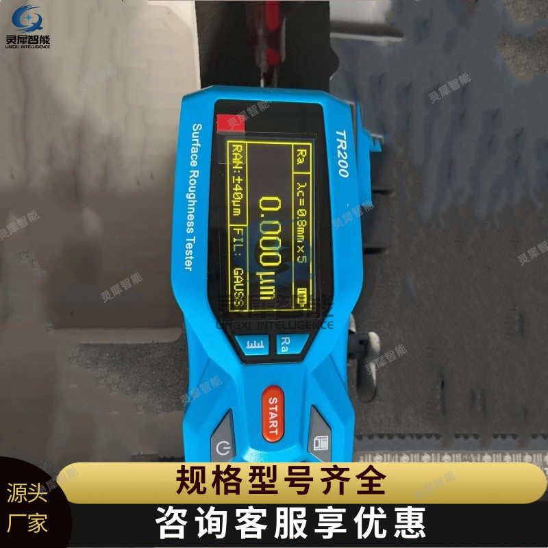 厂家供应粗糙度仪 结构稳定手持式粗糙度仪TR200手持式粗糙光洁仪