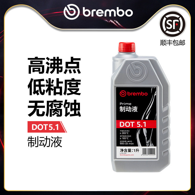 brembo布雷博DOT5.1制动液刹车油制动油1升汽车电动车摩托车通用