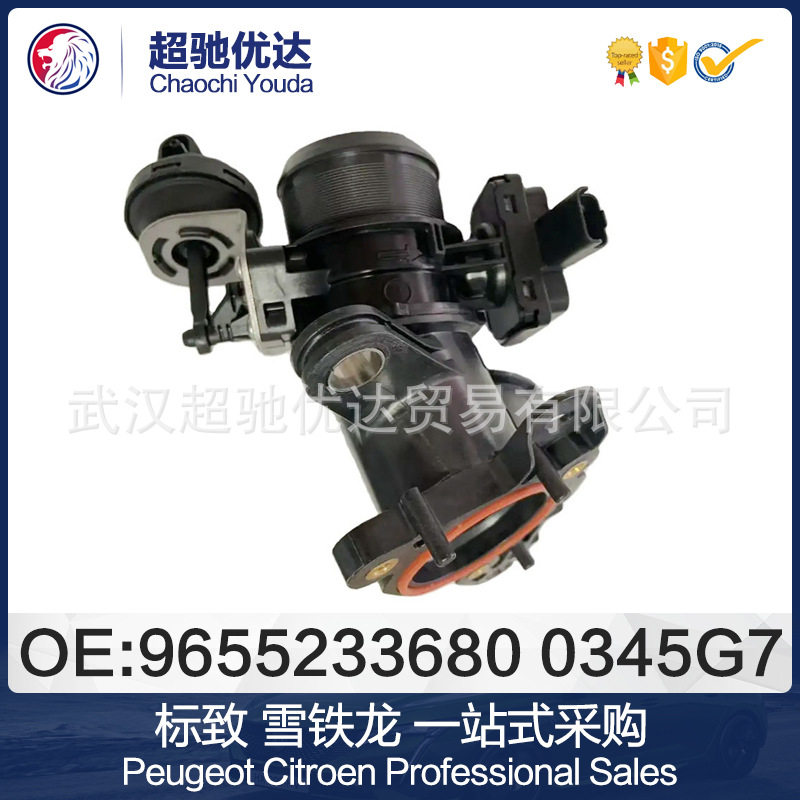标志 3008 508节流阀电子节气门总成9655233680 0345G7空气流量计
