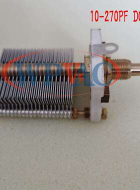 空气可调电容器10~270PF，DC1000V，型号CW1-F-270