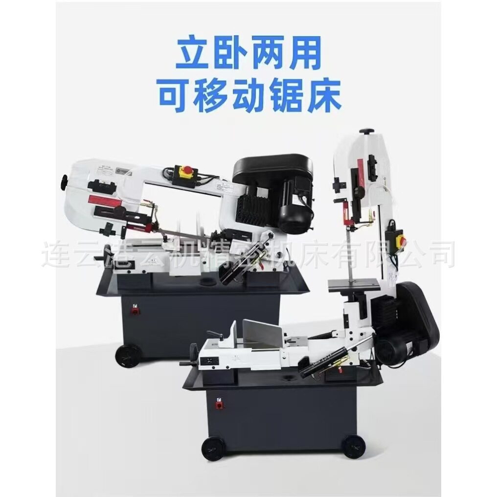 源头厂家BS-712N锯床  卧式金属带锯床 立卧两用小型带锯床角度锯
