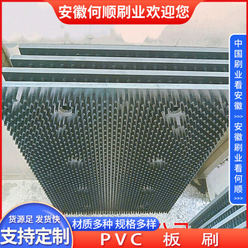 安徽何顺刷业供应各类PVC条刷 PP板刷 环氧树脂板刷 数控机床板刷