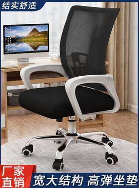 办公室座椅员工职员靠背椅子可升降旋转宿舍学生椅舒适久坐电脑椅