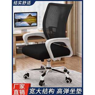 办公室座椅员工职员靠背椅子可升降旋转宿舍学生椅舒适久坐电脑椅