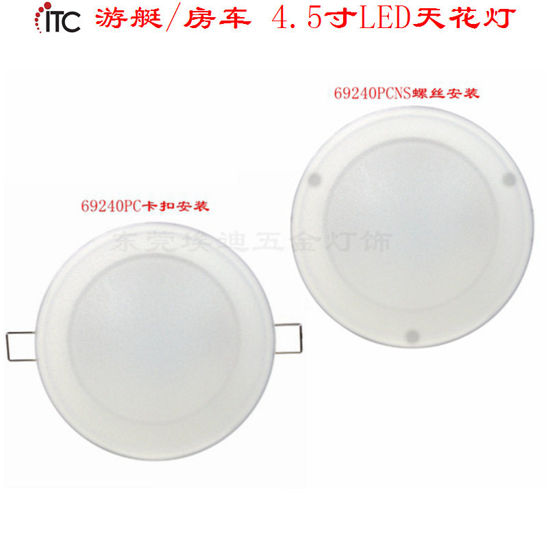 船用车用游艇房车灯LED天花灯,4.5英寸嵌入式装饰灯,PC超薄内顶灯