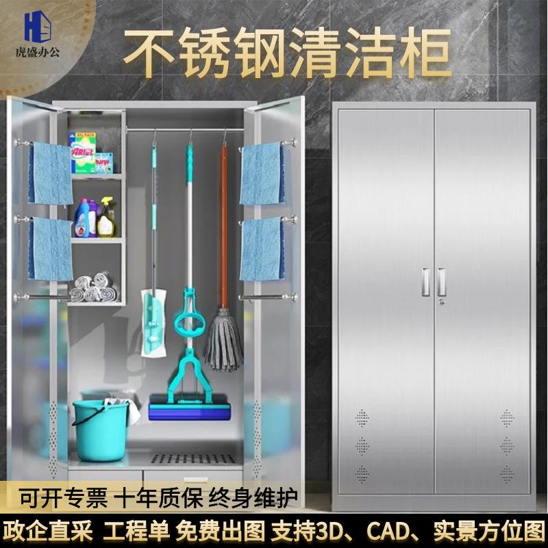 卫生保洁工具收纳储物柜扫把拖把卫生间杂物柜干净不锈钢清洁柜