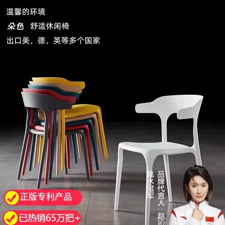 牛角椅子靠背网红书桌凳子餐椅家用塑料懒人休闲简约加厚北欧办公