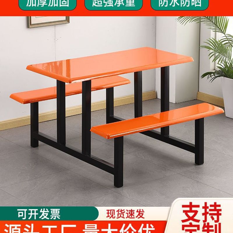 食堂餐桌椅不锈钢玻璃钢学校工厂工地饭堂4/6/8/人连体餐桌可包邮