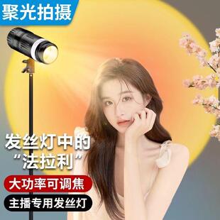 人像轮廓发丝补光灯主播直播背景逆光美颜摄影神明少女太阳聚光灯