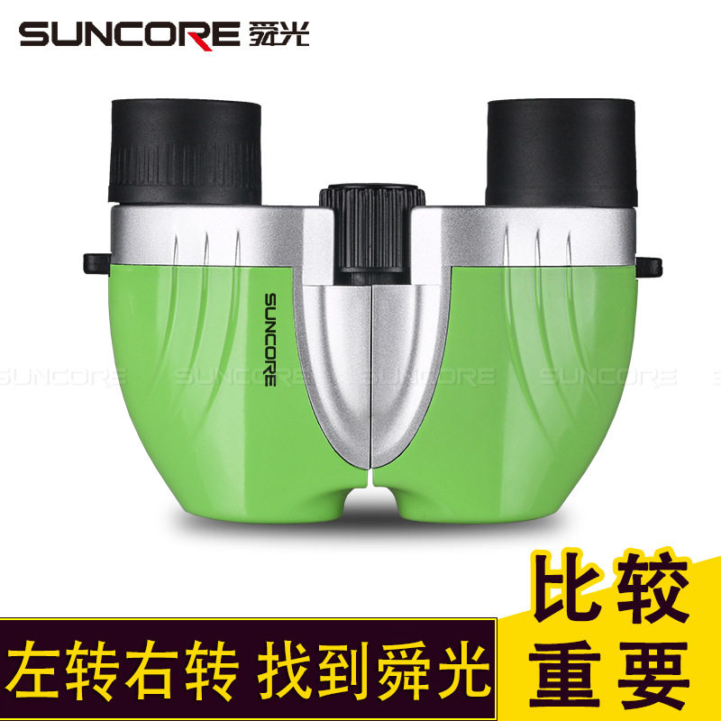 【源头工厂】SUNCORE舜光迷你小双筒望远镜8X21便携高清高倍儿童