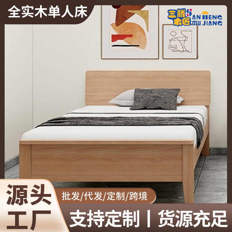 现代简约实木床公寓床宾馆民宿单人床出租屋工地卧室床酒店家具床