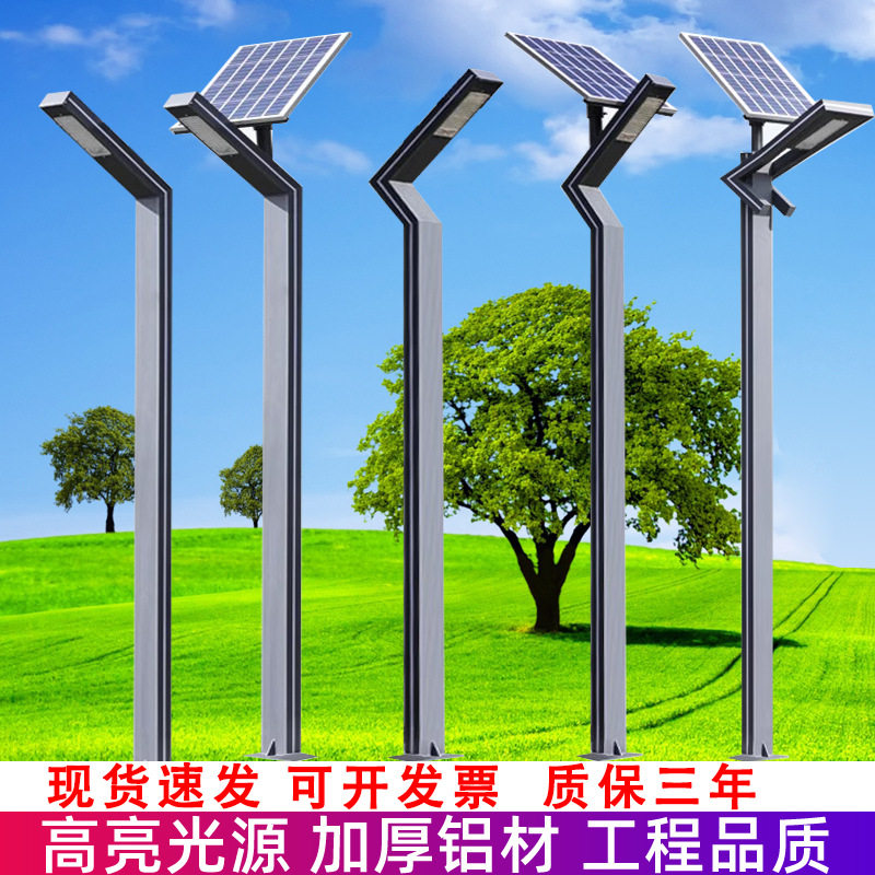 路灯led户外太阳能庭院灯铝型材景观灯别墅小区公园超亮花园灯7字