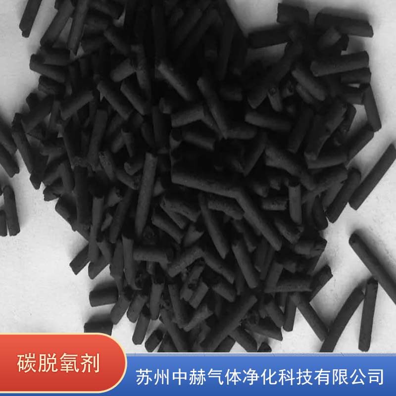 中赫气体碳脱氧剂过滤处理污水除臭净化用柱状活性炭