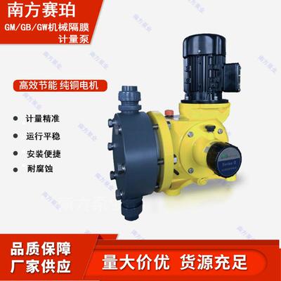 南方赛珀机械隔膜计量泵GM0120PQ1MNN加药泵耐腐蚀化学泵定量泵