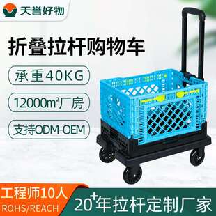 家用套装折叠小拖车购物车拆分两用载重小拖车可折叠收纳筐