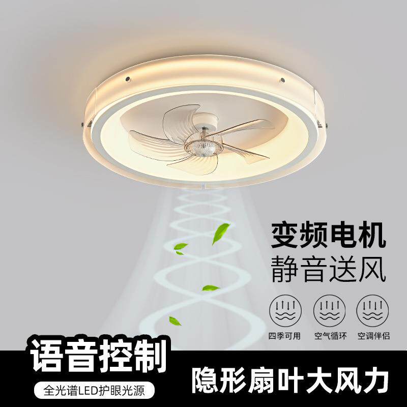 意式极简卧室吸顶风扇灯超薄静音隐形摇头吊扇灯简约客厅餐厅灯具