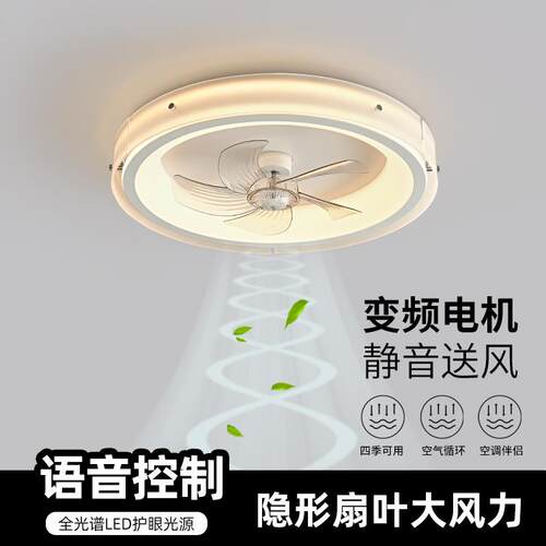 意式极简卧室吸顶风扇灯超薄静音隐形摇头吊扇灯简约客厅餐厅灯具