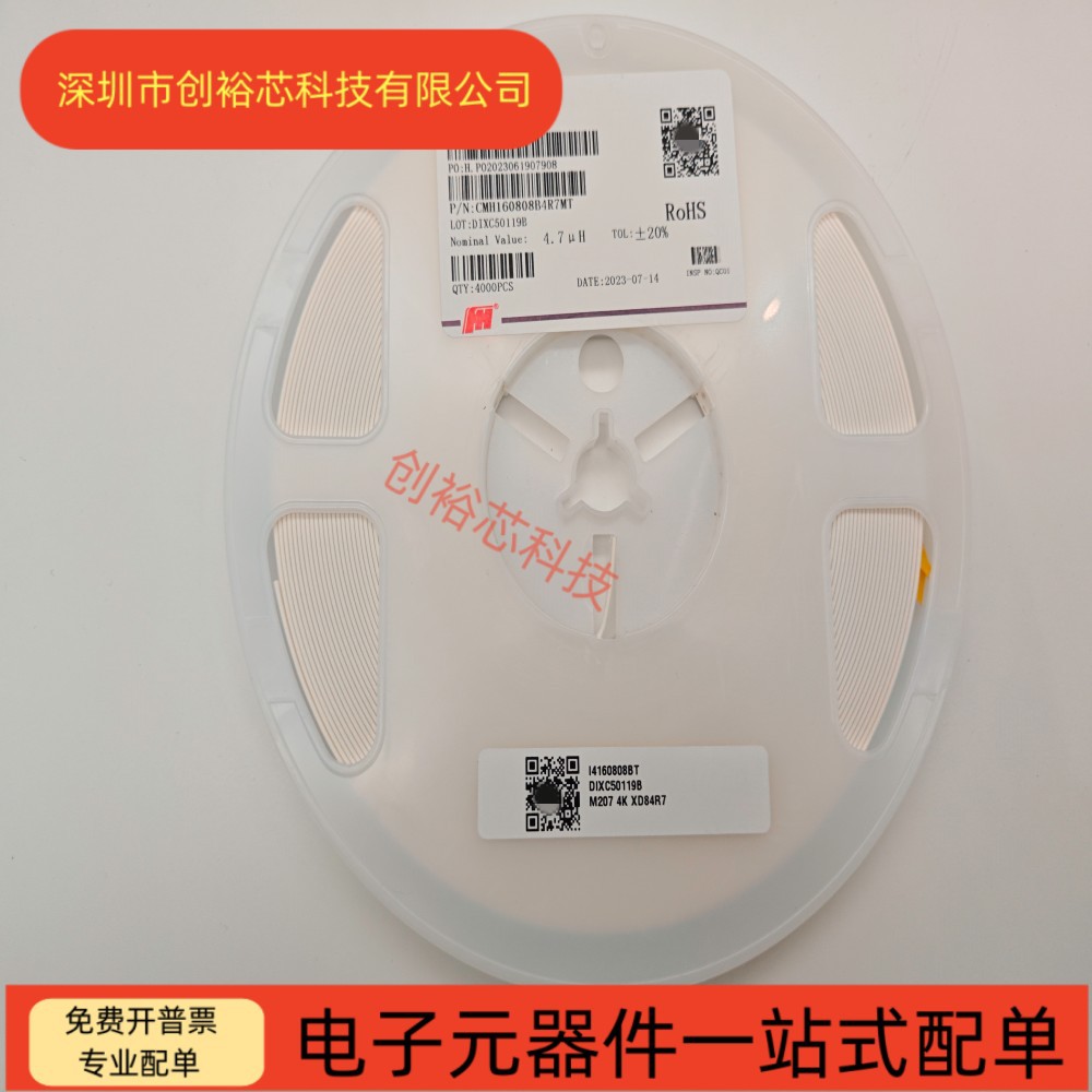 风华原装 功率电感 0603 CMH160808 560NH 1UH 1.8UH 2.2UH 4.7UH