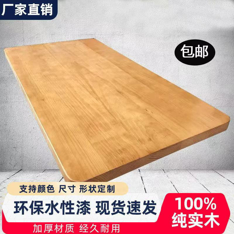 桐木实木桌面桐木吧台餐桌茶台书桌升降电脑桌台面飘窗板外贸货源