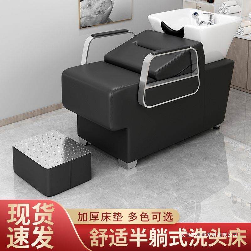 理发店洗头床直销网红半躺冲水床简约高档发廊专用新款美发床