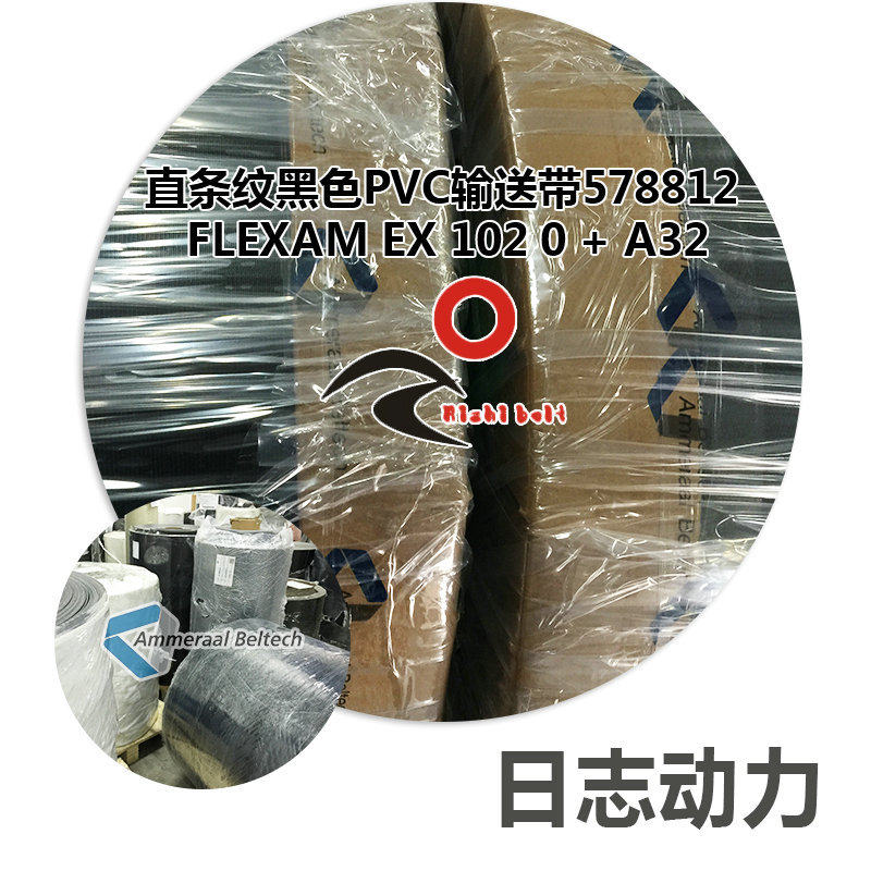 热销推荐 直条纹黑色PVC输送带 PVC防滑输送带