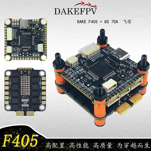大科FPVF405飞塔竞速F4飞控5/70A/80A/120A四合一电调穿越机
