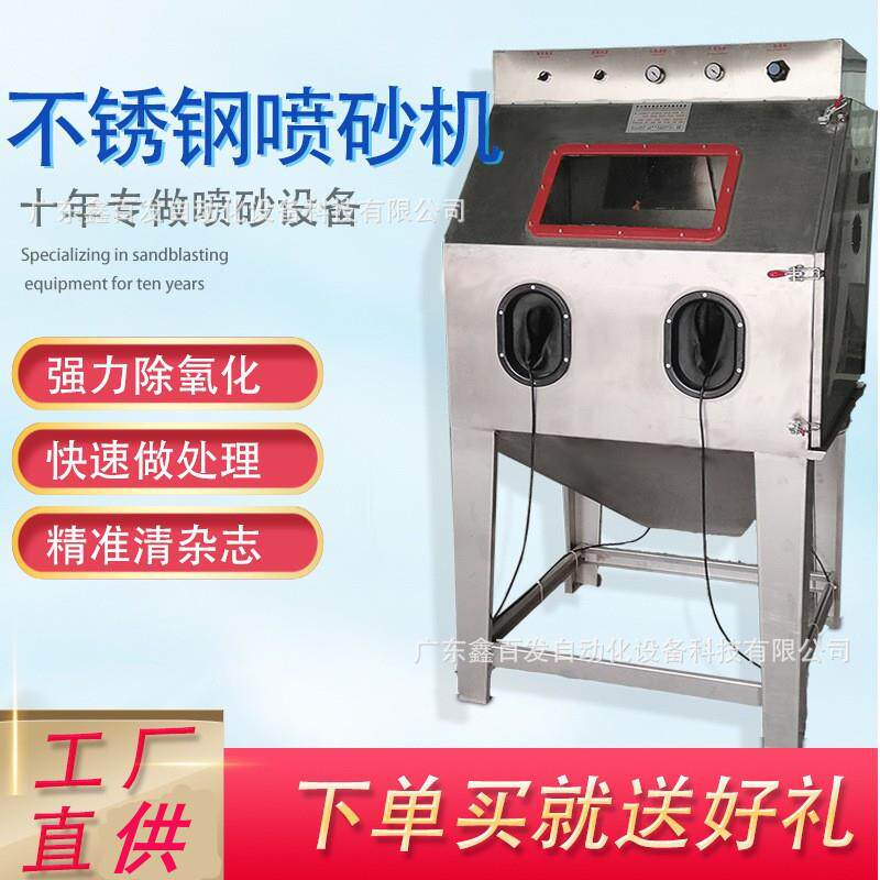 不锈钢环保喷砂机湿式除锈翻新无尘液体手动不锈钢清洁湿喷砂机