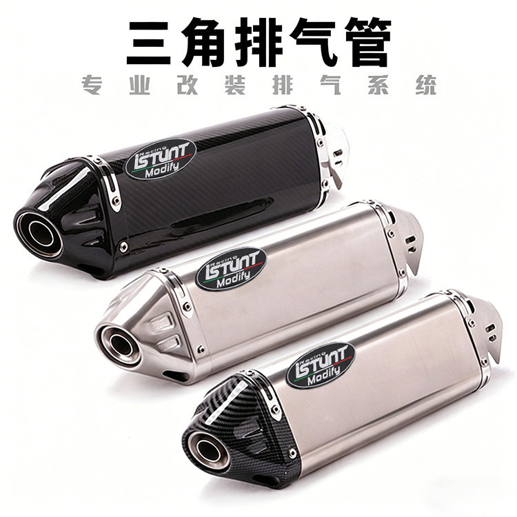 摩托车赛800ZX6R忍者NINJA400GSX600春风450R63改装三角排气管