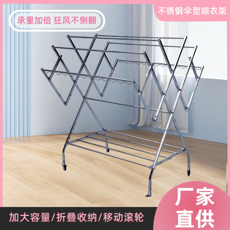 不锈钢伞形晾衣架室外被子衣服晾晒架阳台可移动落地晾衣架晾鞋架