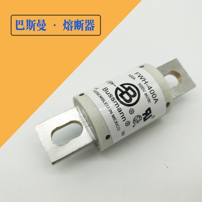 FWH-400A FWH-350A FWH-300A美国巴斯曼快速熔断器全新现货供应
