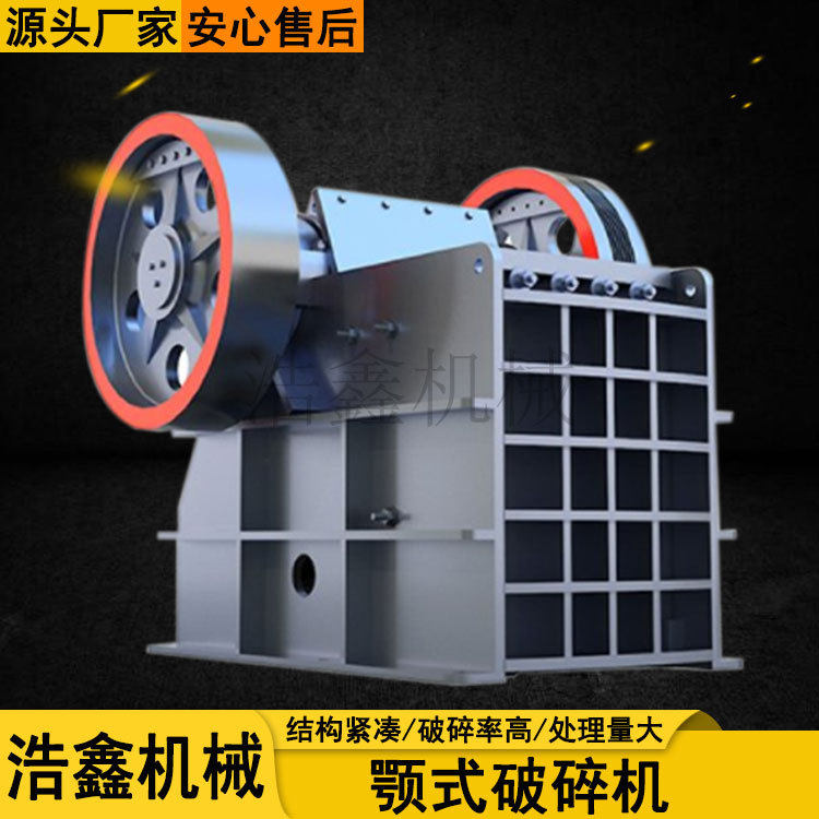 铁矿石颚式破碎机矿用46鄂破磕石机煤矸石铝矿石硬岩粉碎机厂家