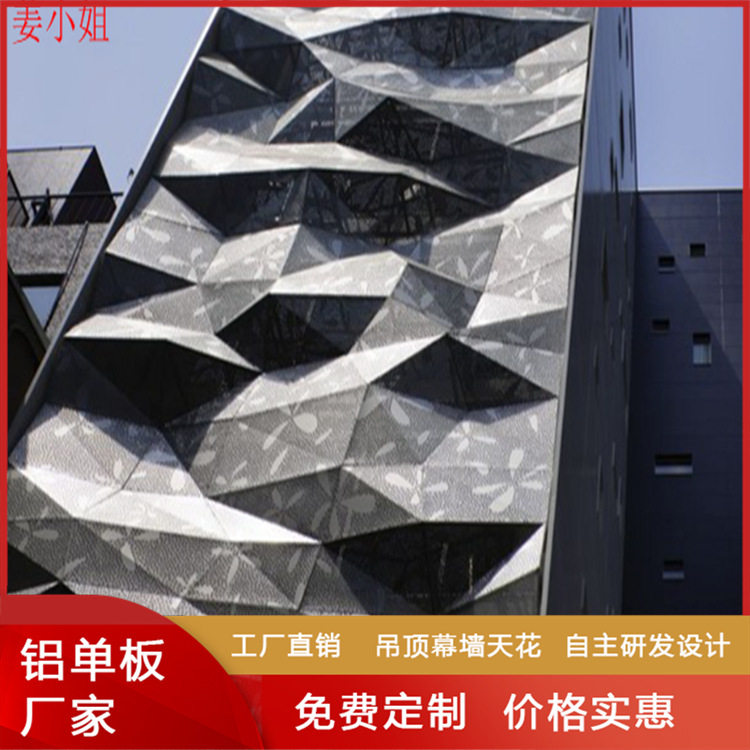厂家定制 艺术雕花铝单板 透光冲孔铝单板 外墙不规则冲孔图案墙