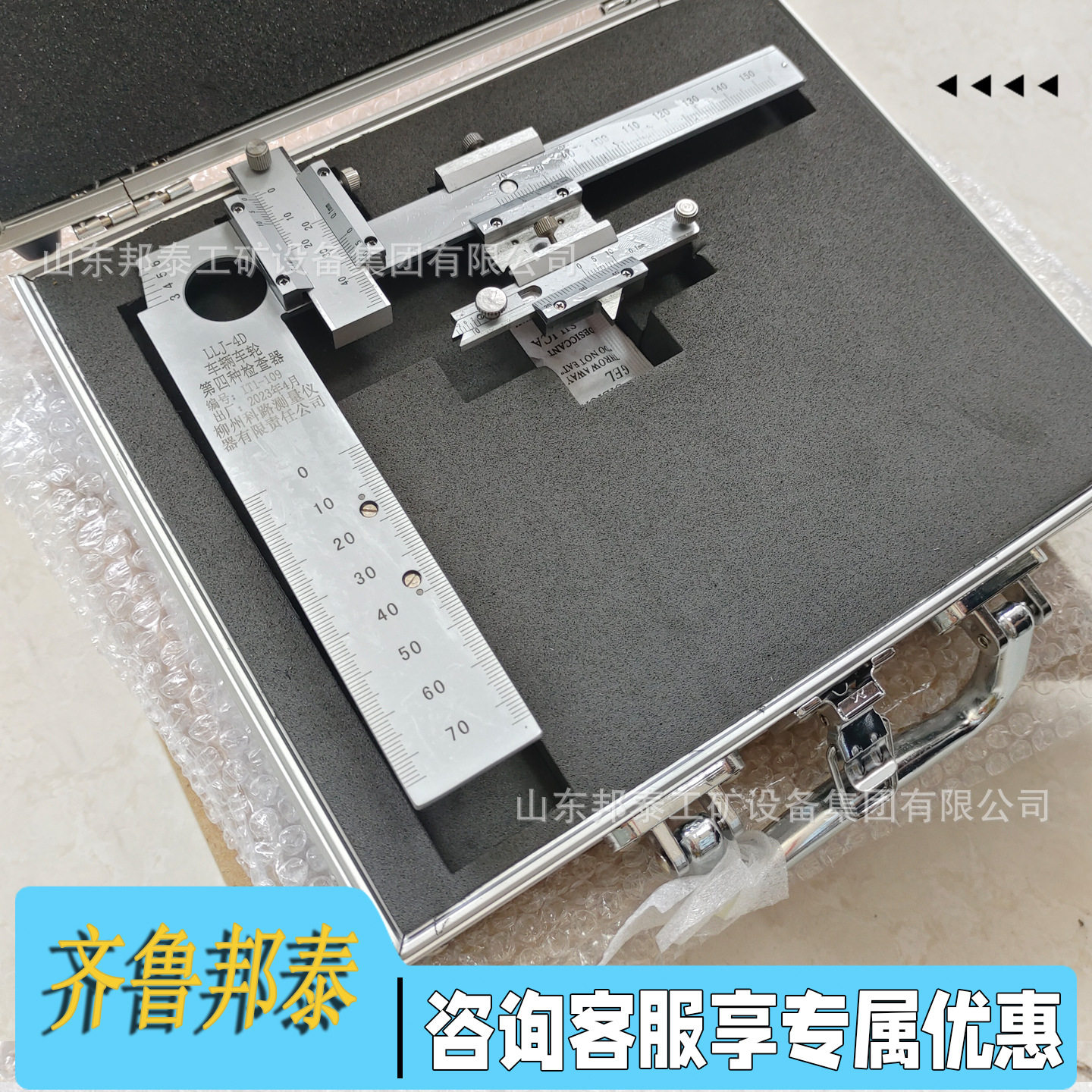 LLJ-4A型第四种检查器 车辆测量专用工具车轮踏面圆周磨耗检测尺