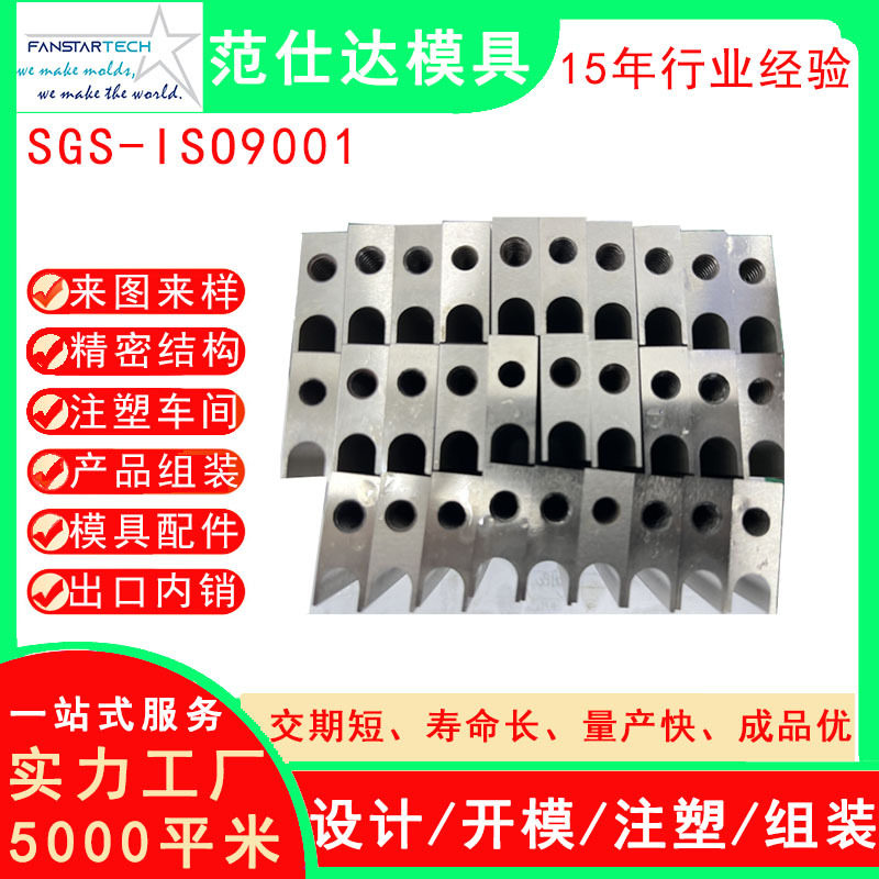 正方件非标模具配件全加工异性结构工件注塑模具加工模具配件工