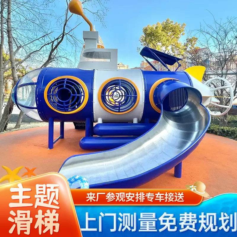户外儿童游乐场设备不锈钢滑梯幼儿园无动力攀爬大型非标定 制
