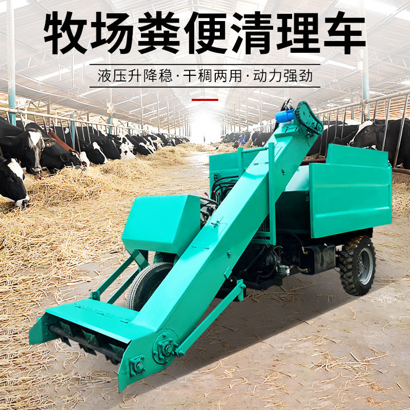 牛场粪便清理出粪车 柴油三轮式刮粪车 畜禽粪污自动吸粪车